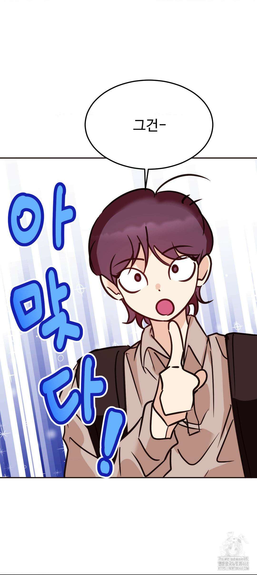 타의적 로맨스 22화 13