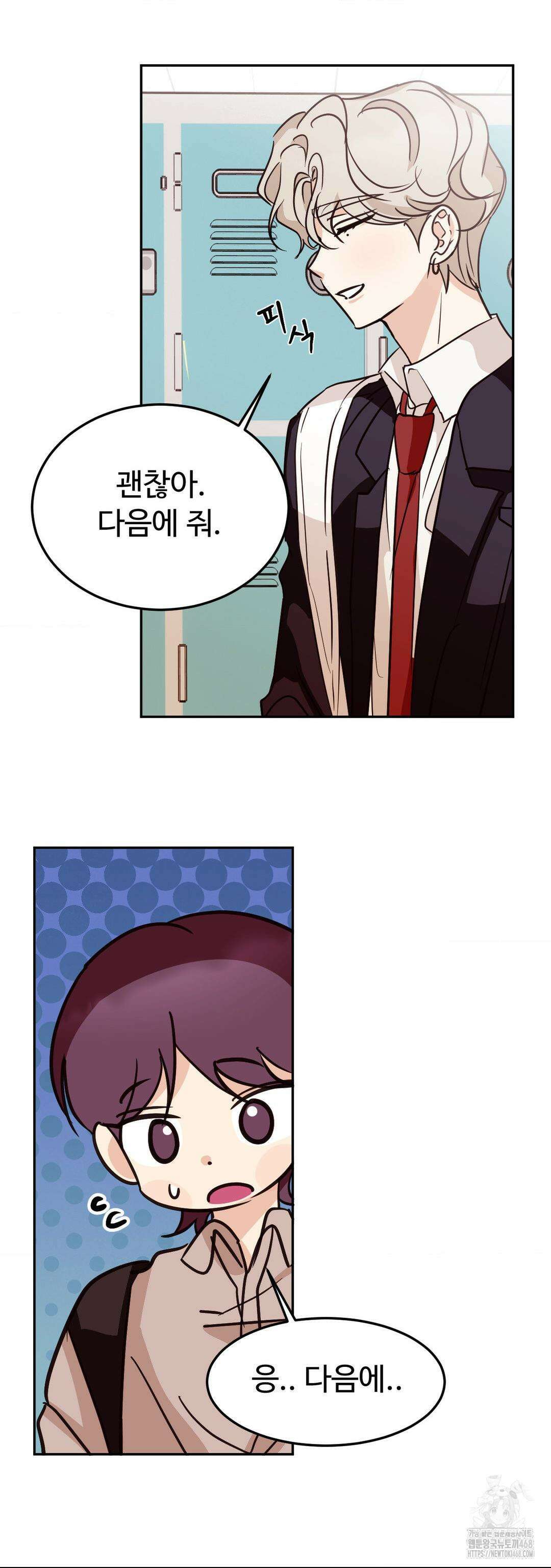 타의적 로맨스 22화 15