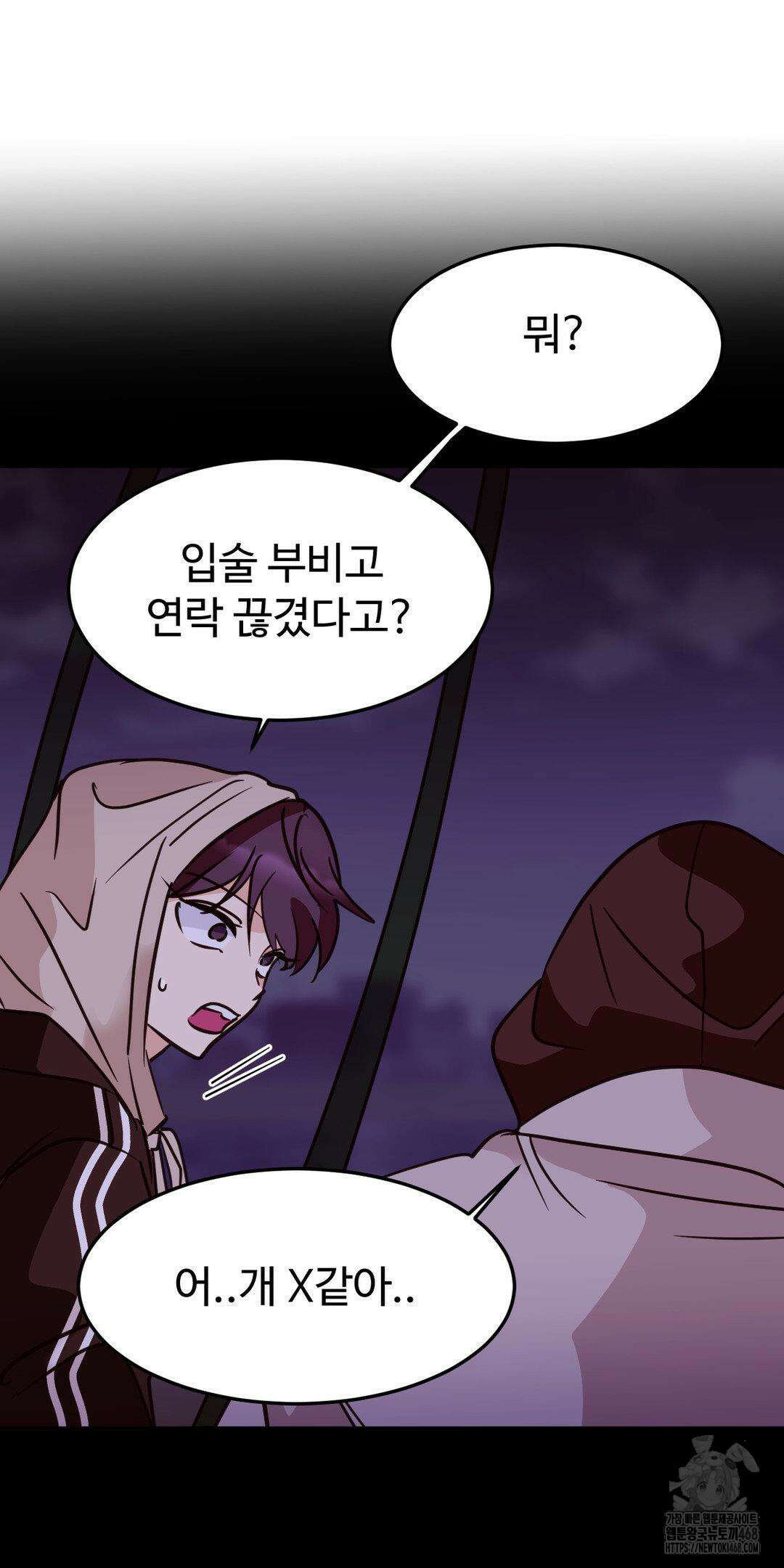 타의적 로맨스 22화 22