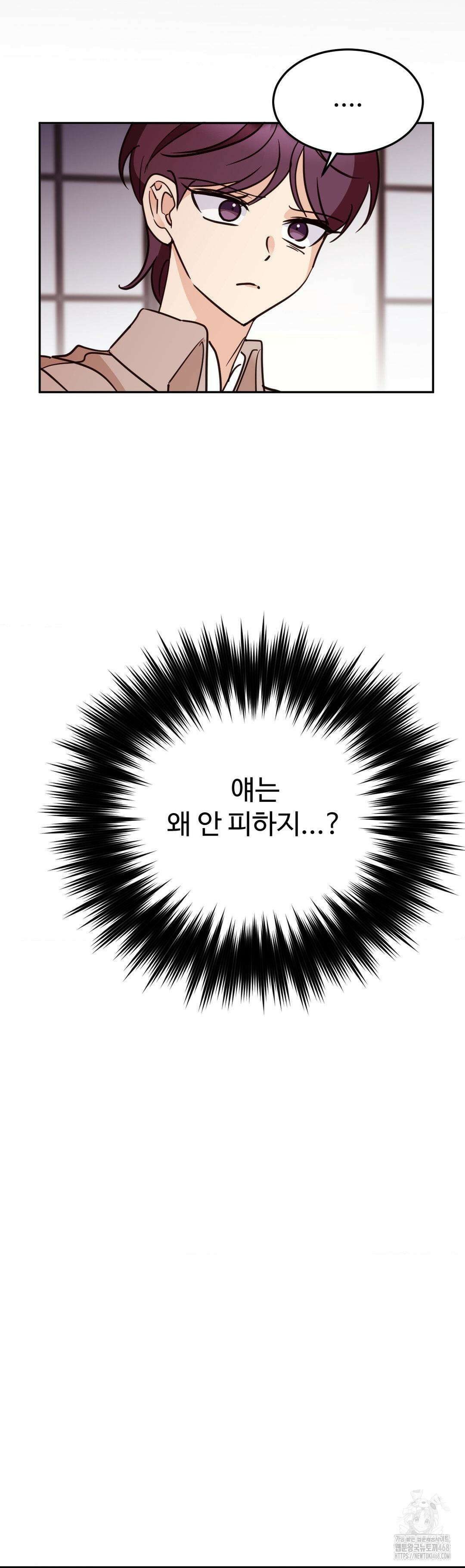 타의적 로맨스 22화 24