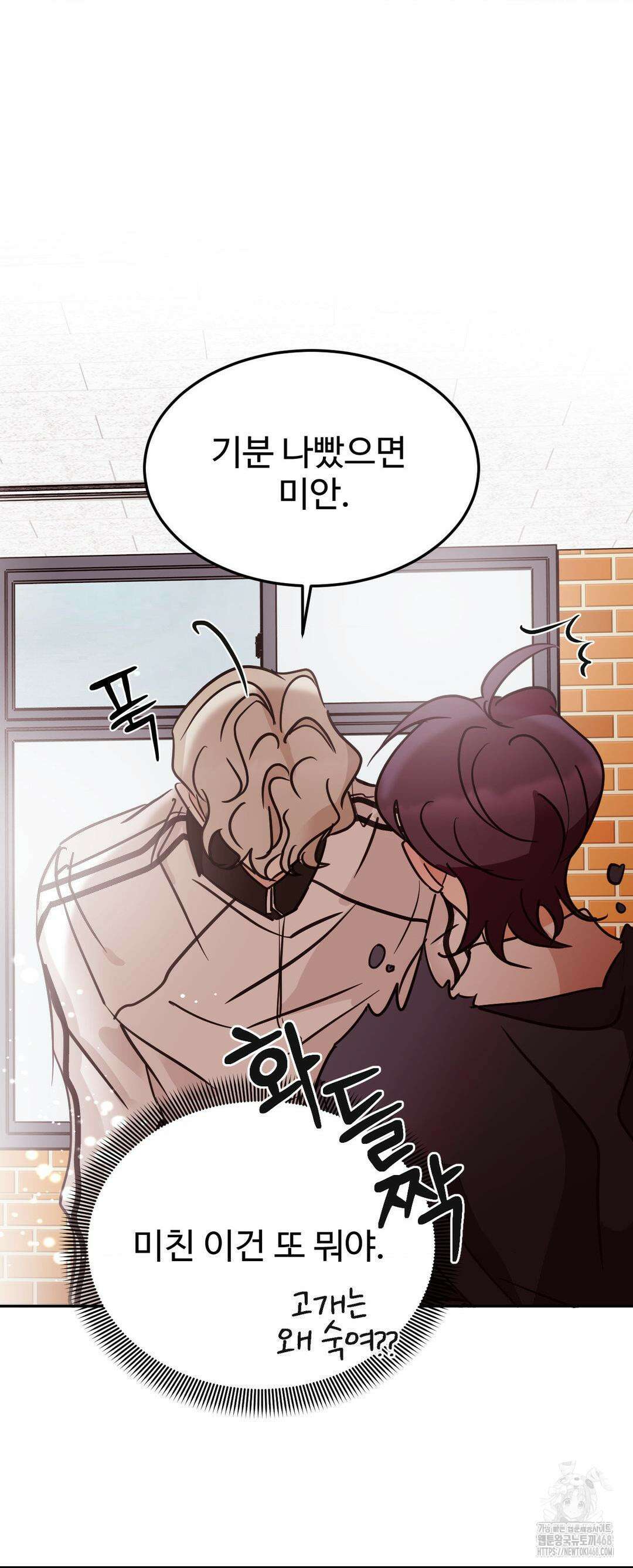 타의적 로맨스 22화 36