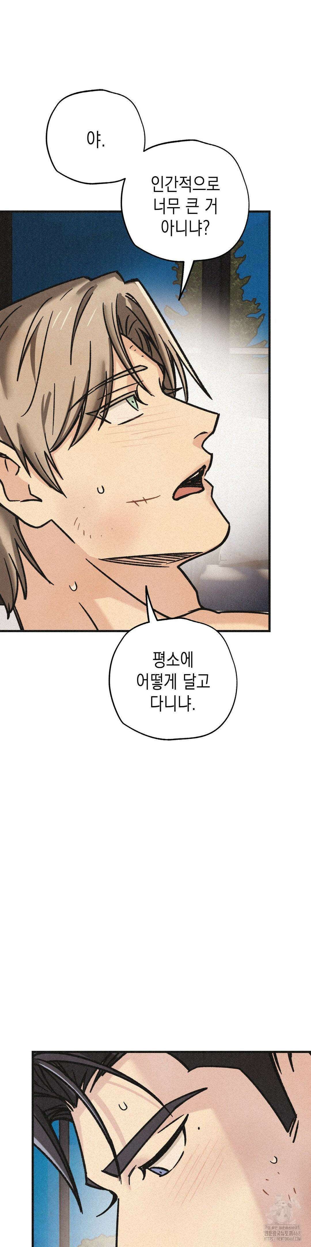 삼거리 폭력단 1부 최종화 2