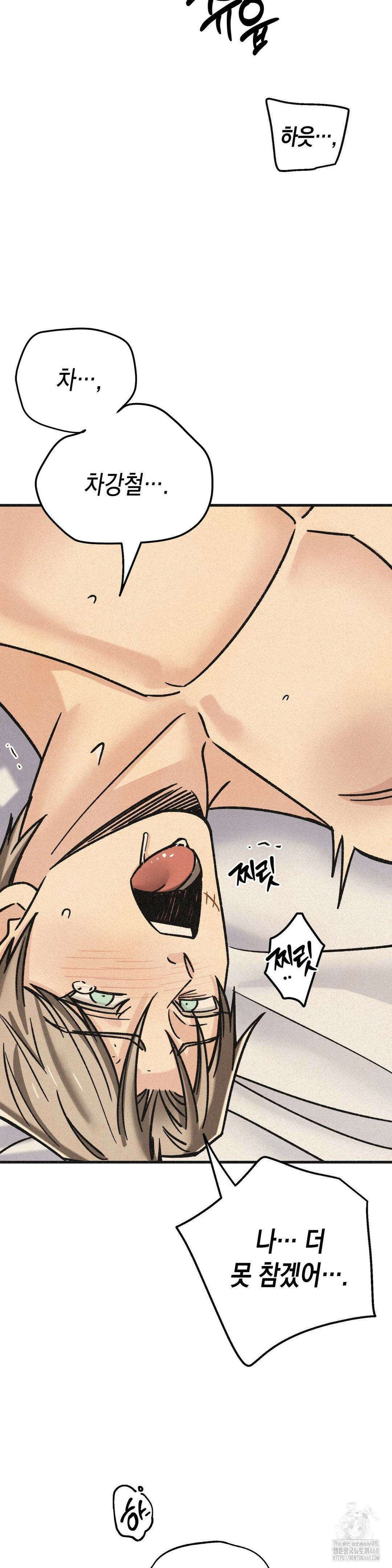 삼거리 폭력단 1부 최종화 6