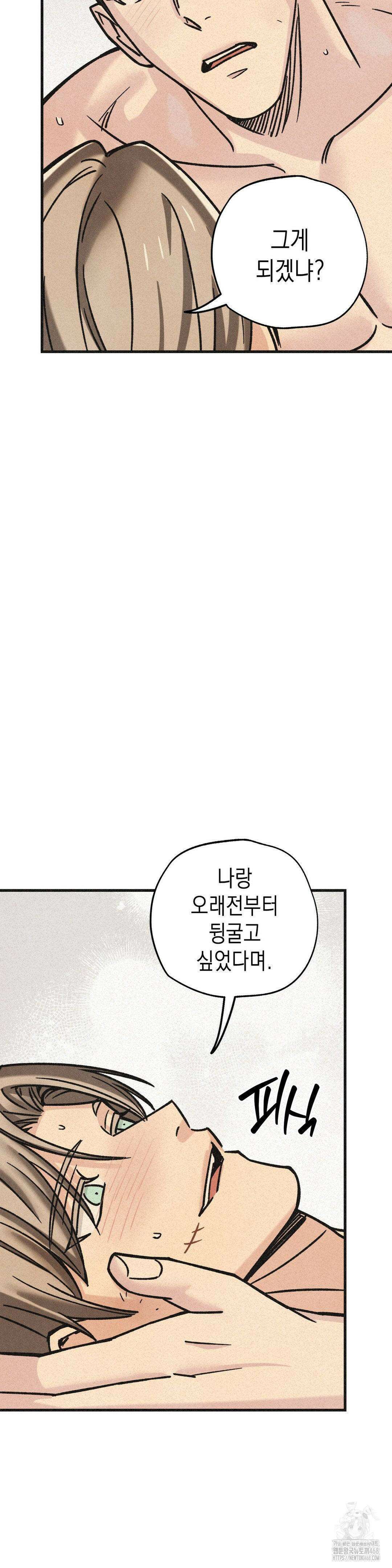 삼거리 폭력단 1부 최종화 9