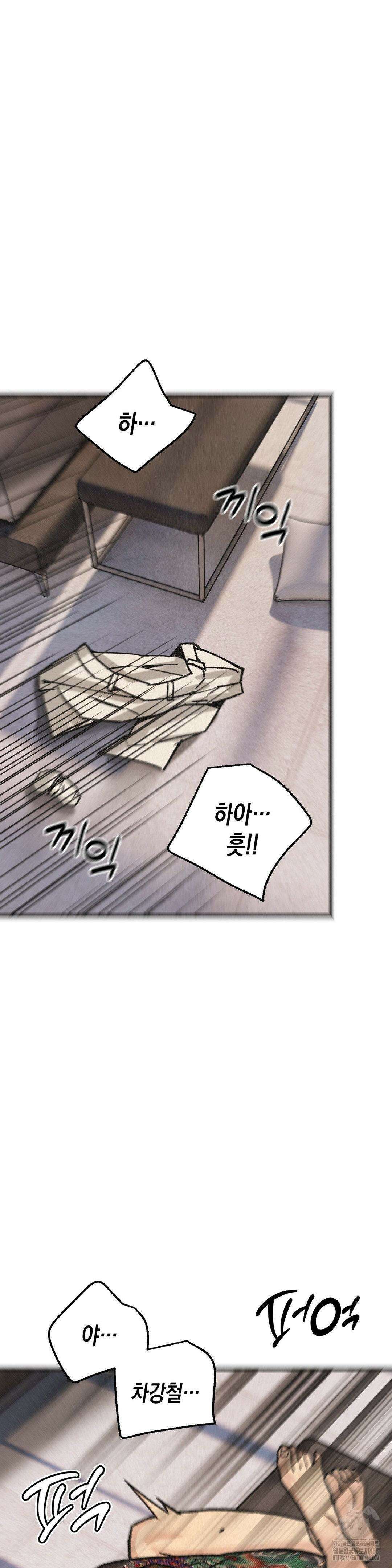삼거리 폭력단 1부 최종화 11