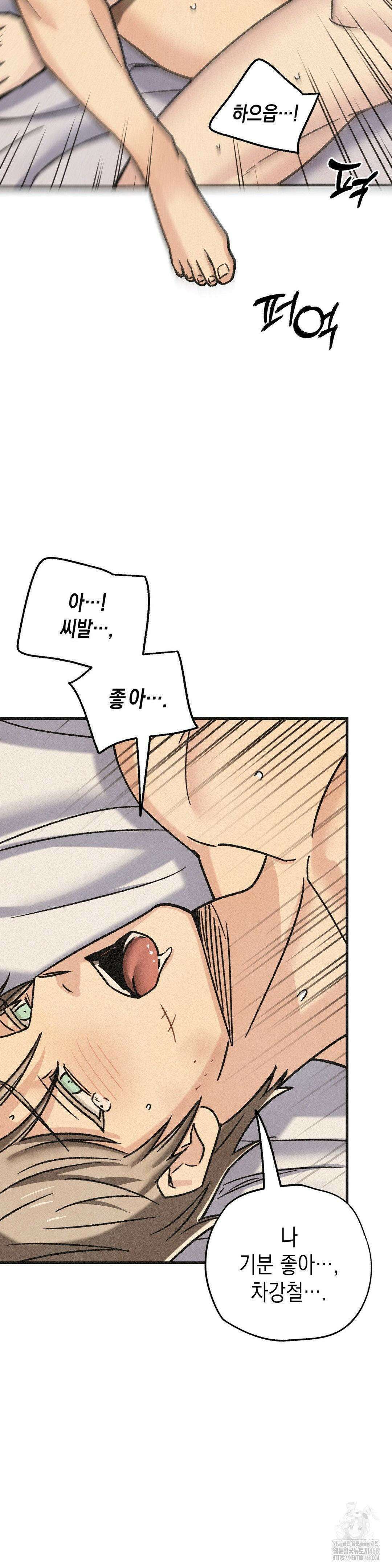 삼거리 폭력단 1부 최종화 15