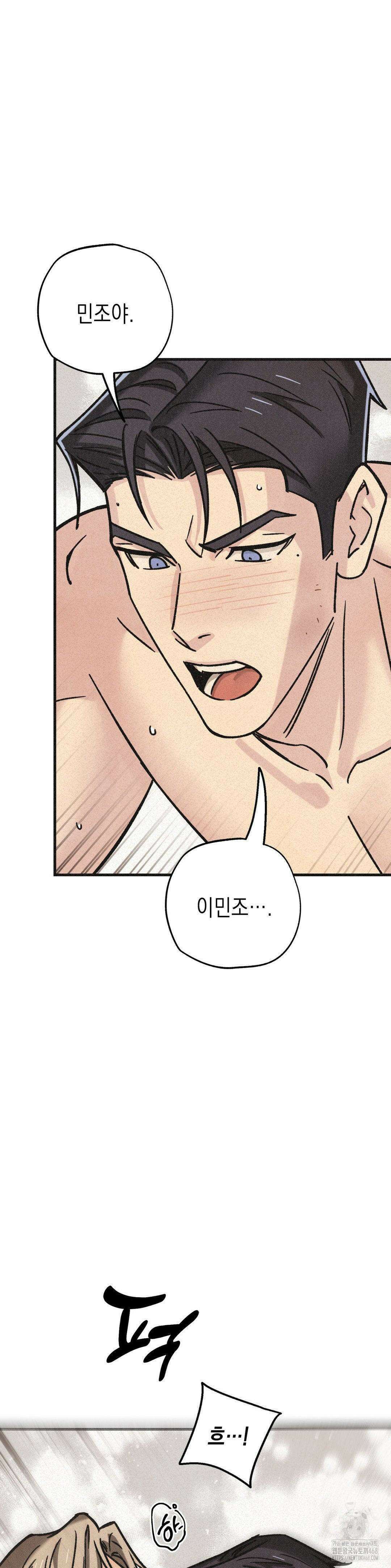 삼거리 폭력단 1부 최종화 16
