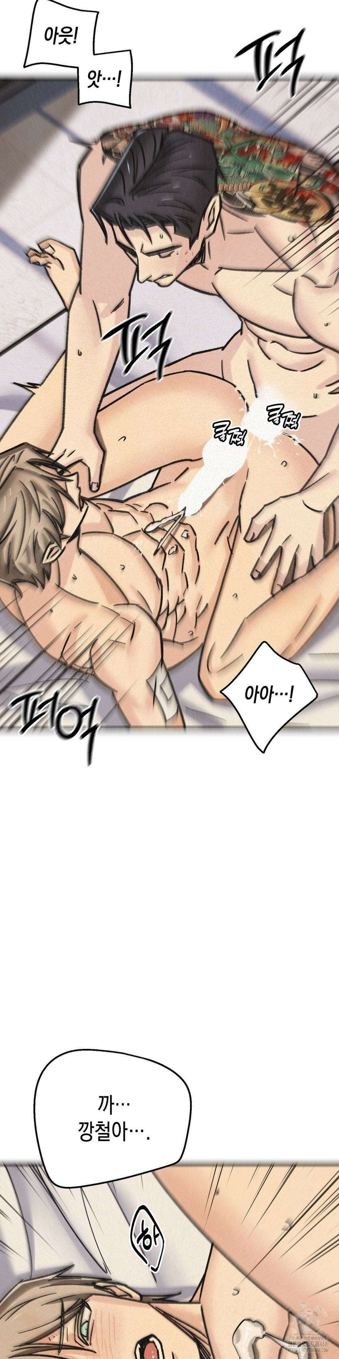 삼거리 폭력단 1부 최종화 19