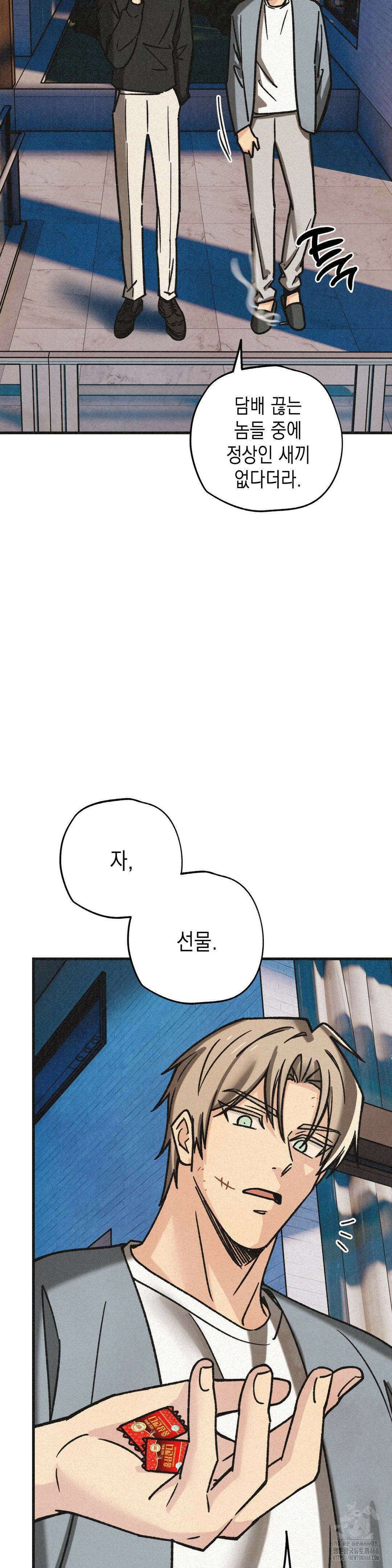 삼거리 폭력단 1부 최종화 27