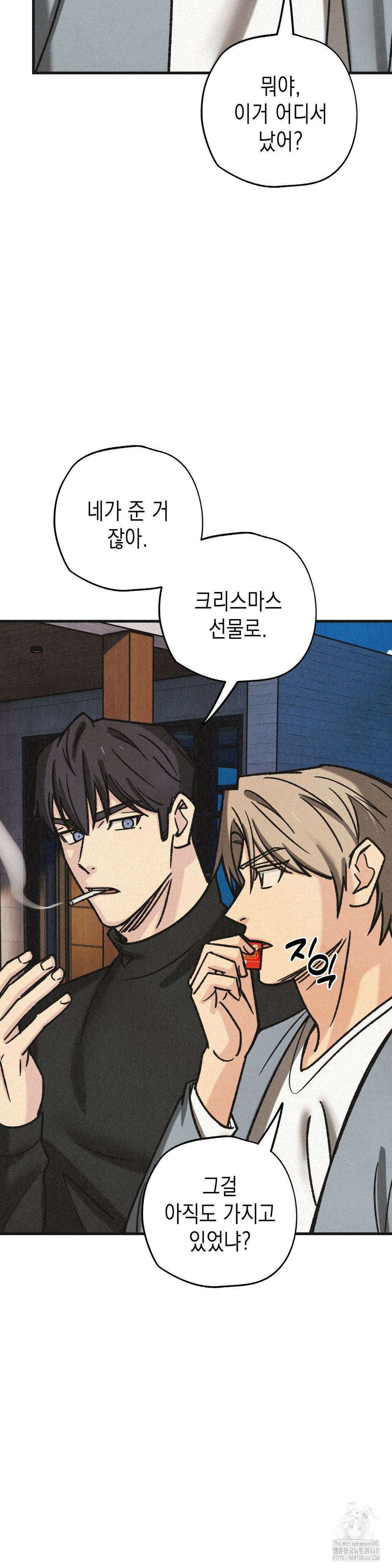 삼거리 폭력단 1부 최종화 28