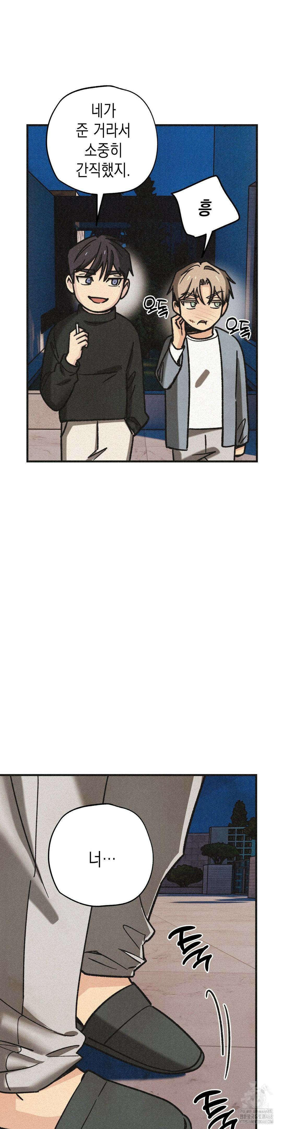 삼거리 폭력단 1부 최종화 29