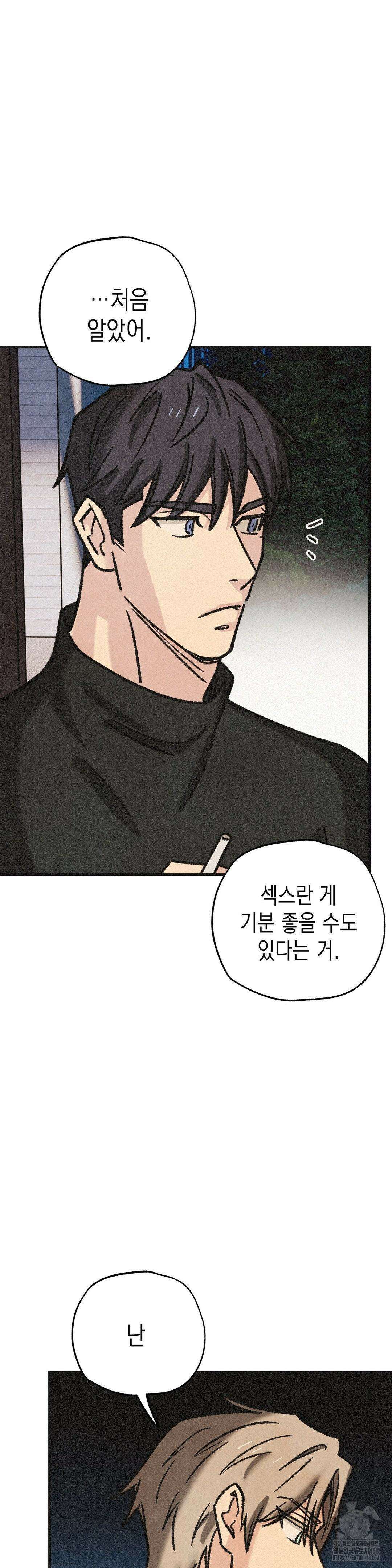 삼거리 폭력단 1부 최종화 33