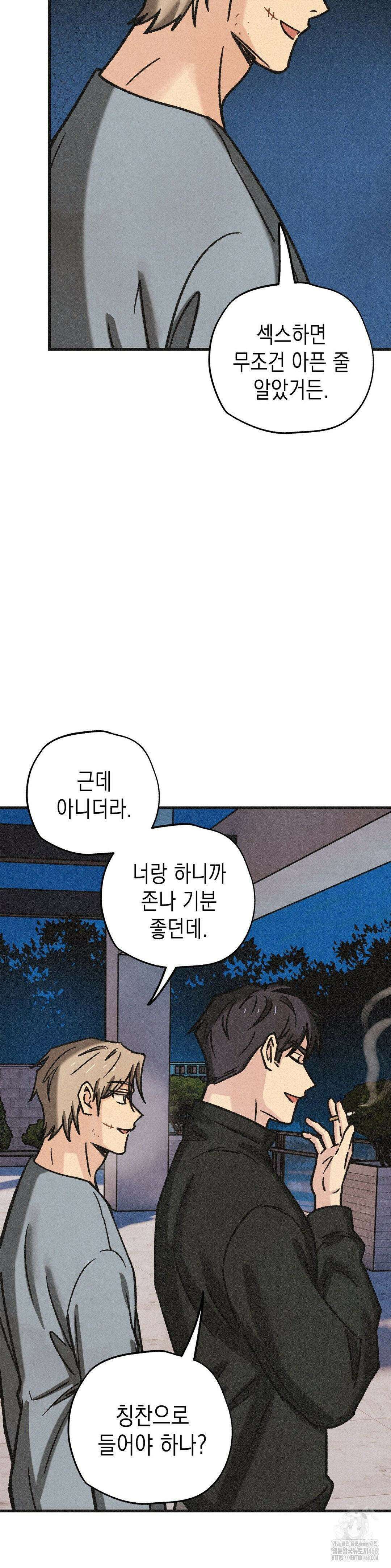삼거리 폭력단 1부 최종화 34