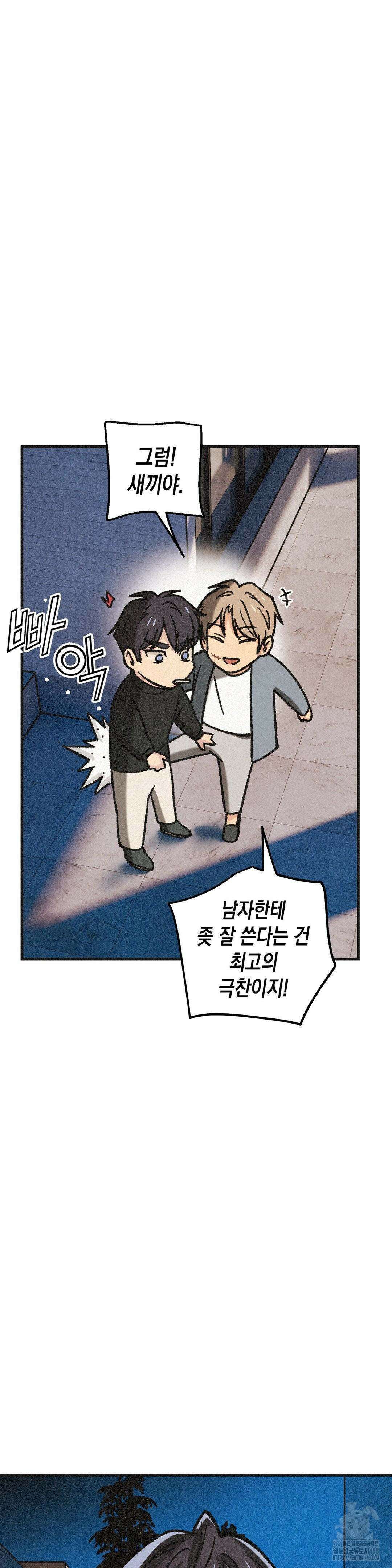 삼거리 폭력단 1부 최종화 35