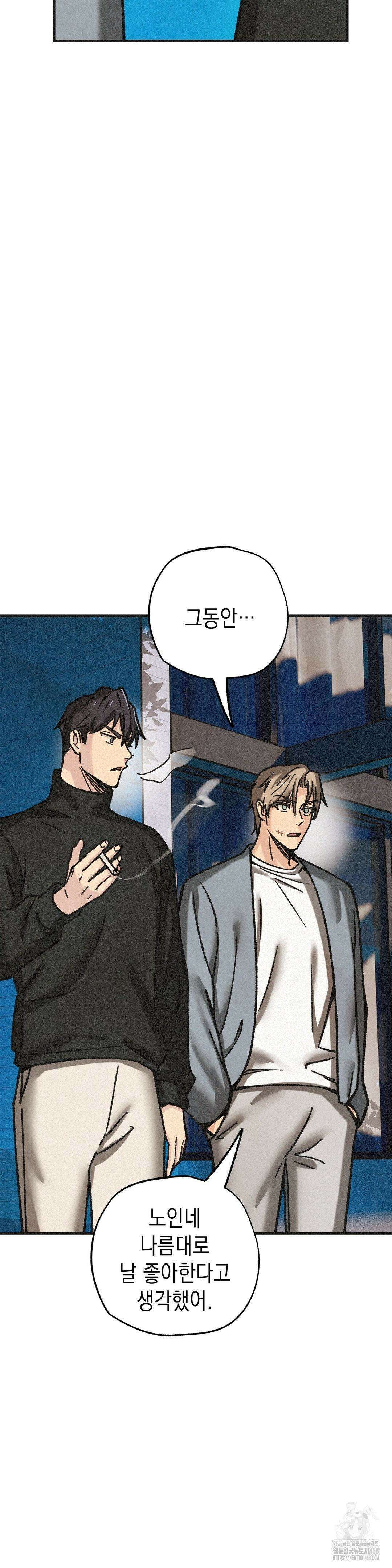 삼거리 폭력단 1부 최종화 37