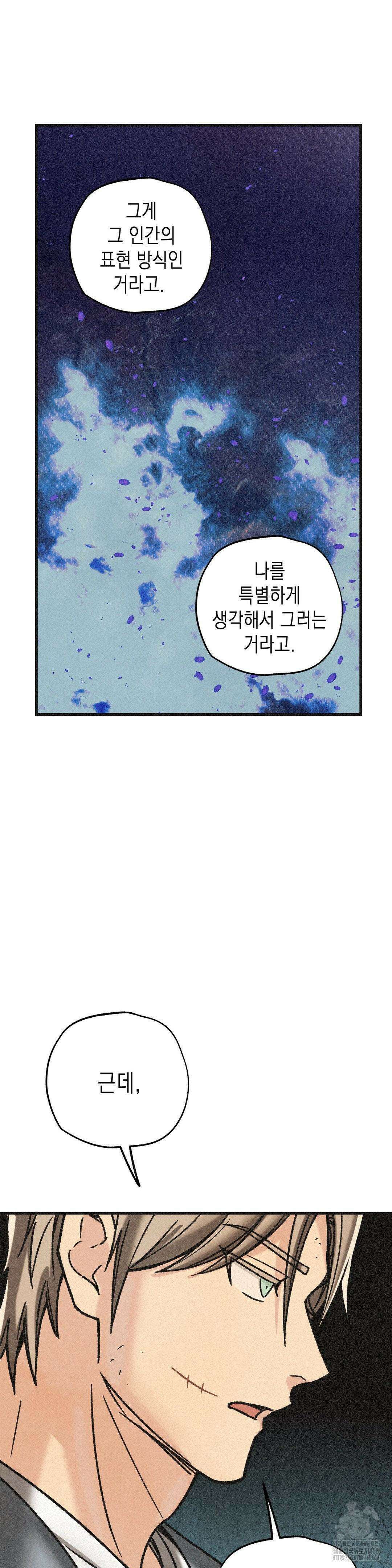 삼거리 폭력단 1부 최종화 38