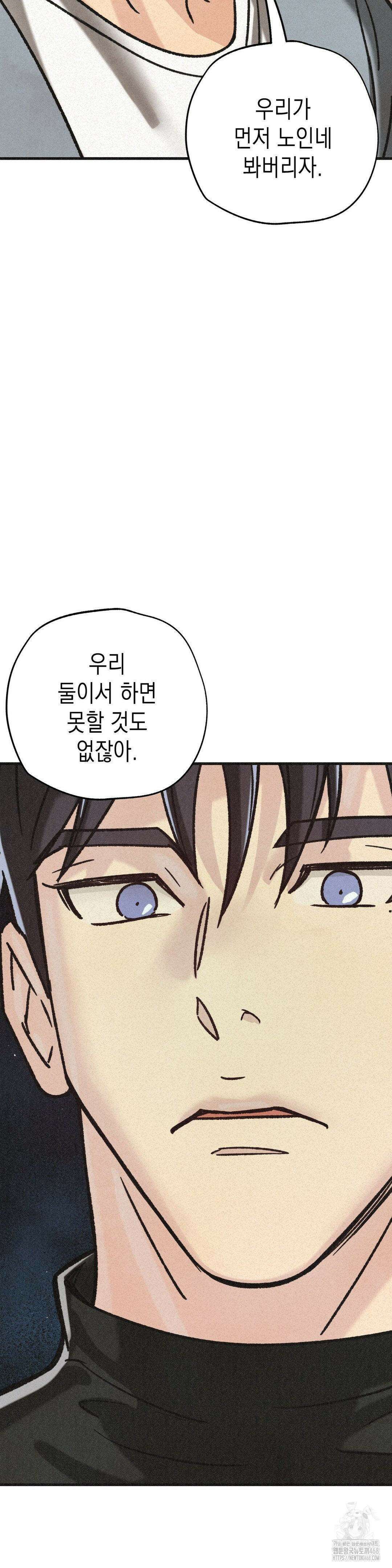 삼거리 폭력단 1부 최종화 41