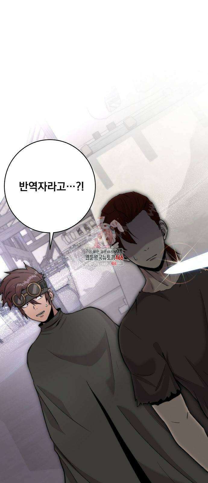 성황의 손자는 네크로맨서 69화 1