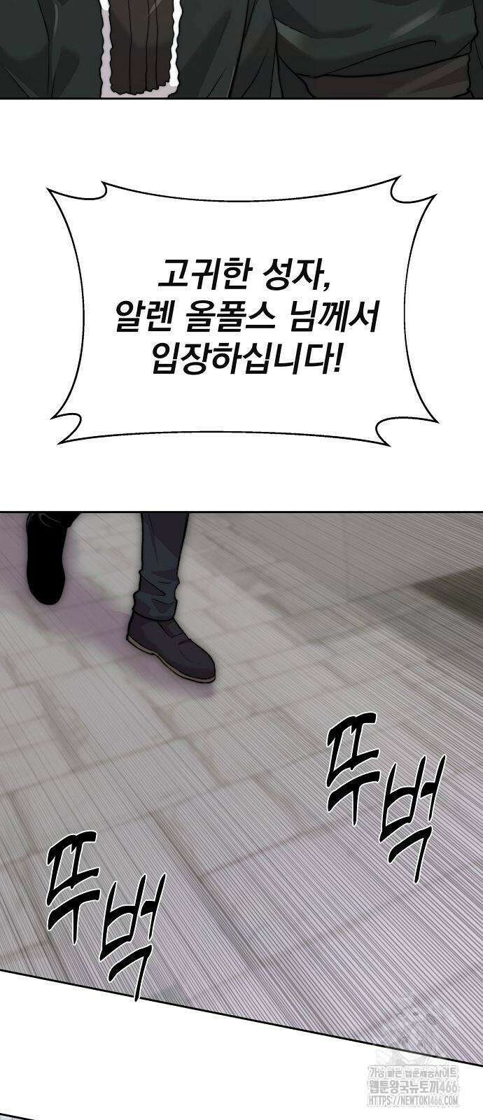 성황의 손자는 네크로맨서 69화 8