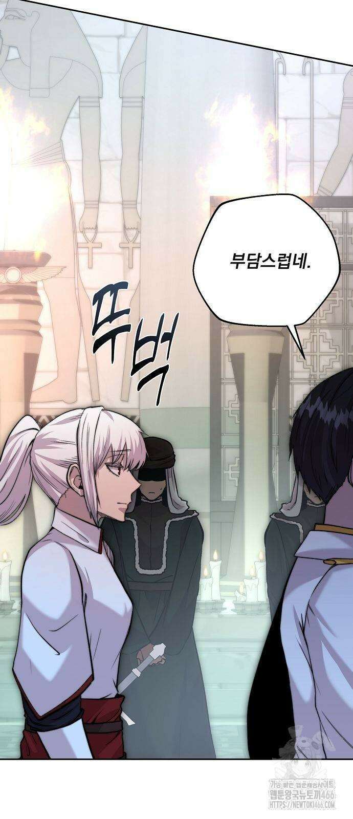 성황의 손자는 네크로맨서 69화 9