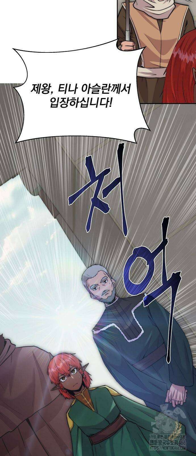 성황의 손자는 네크로맨서 69화 13