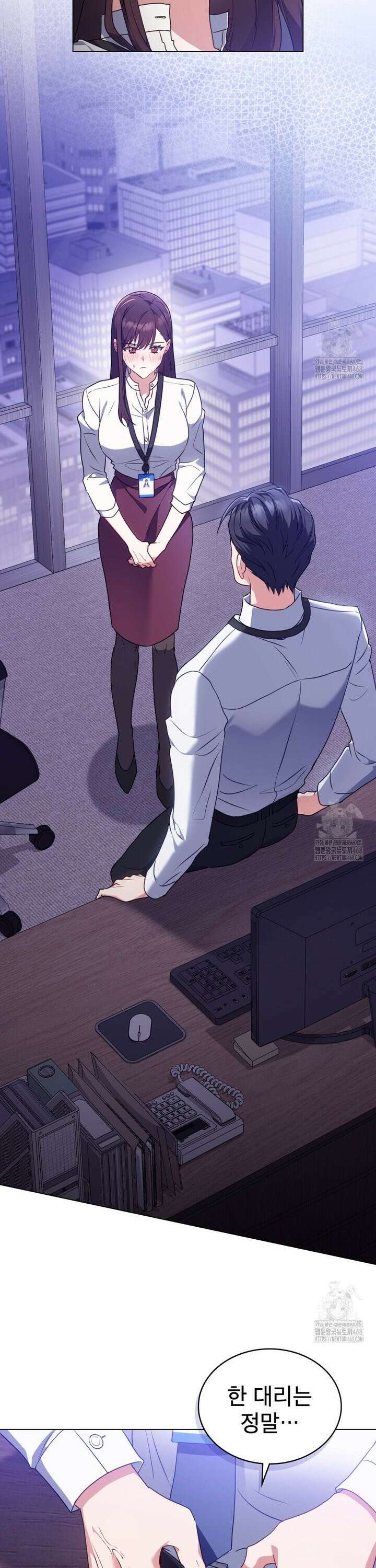 상사와 몰래 하는 짓  1화 5