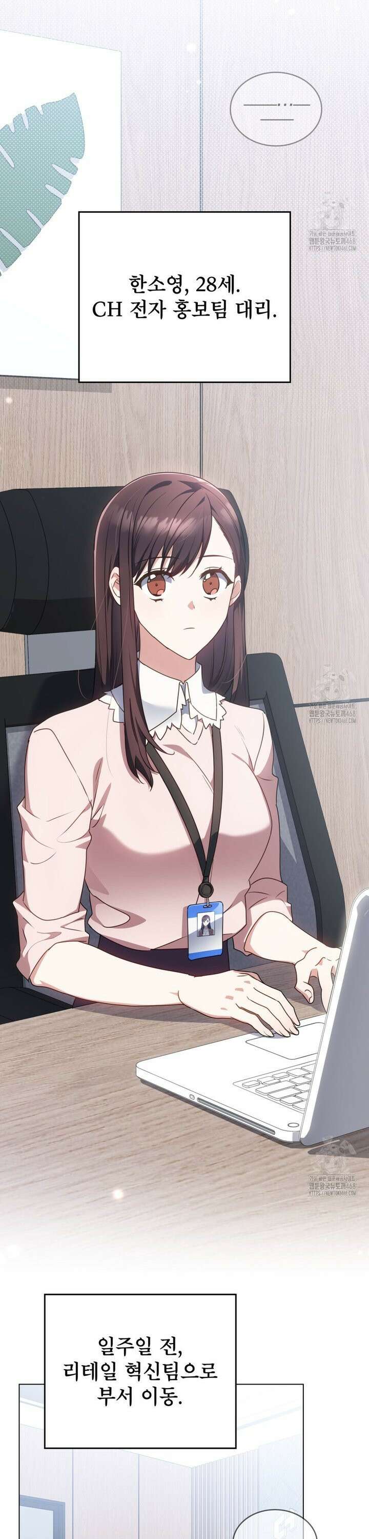 상사와 몰래 하는 짓  1화 10
