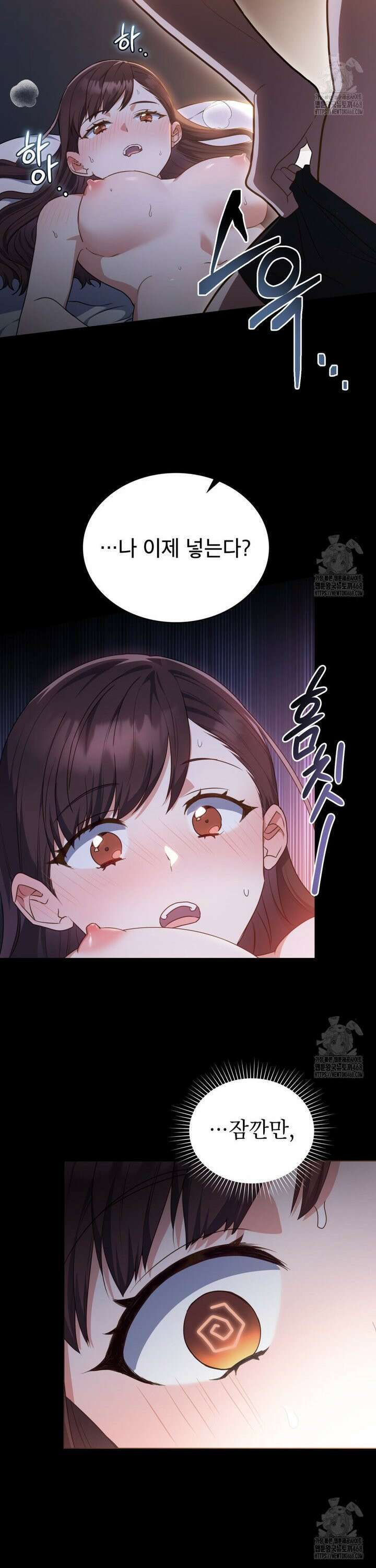 상사와 몰래 하는 짓  1화 13
