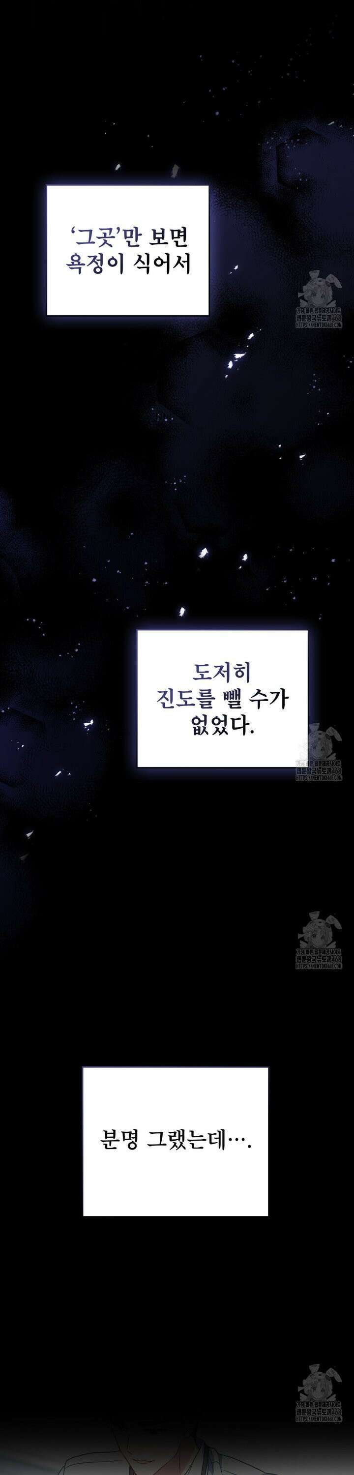 상사와 몰래 하는 짓  1화 15