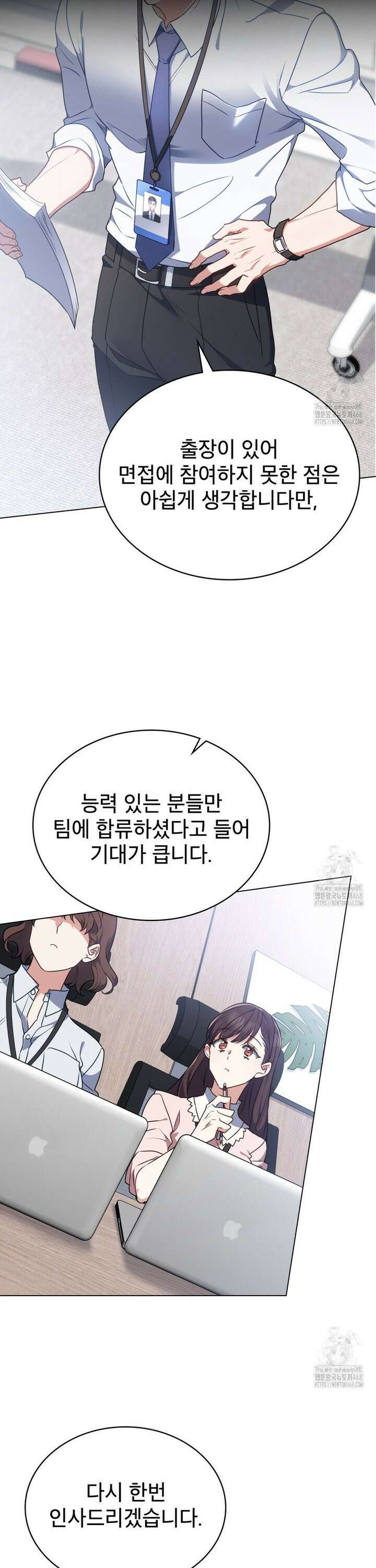 상사와 몰래 하는 짓  1화 16