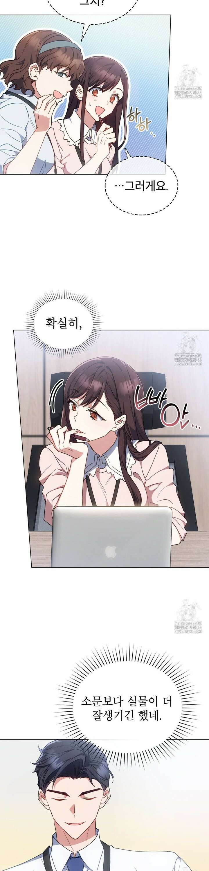 상사와 몰래 하는 짓  1화 18