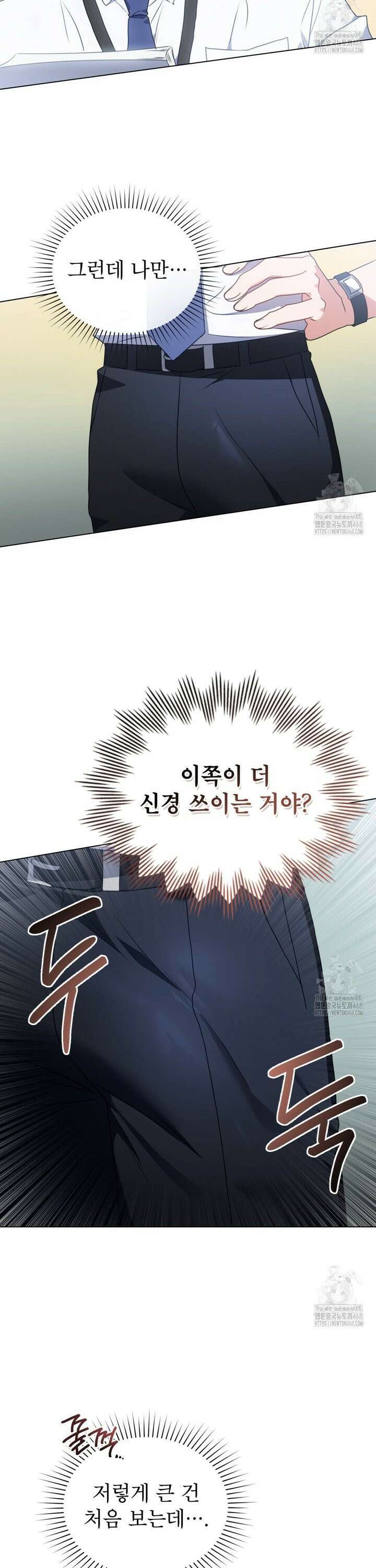 상사와 몰래 하는 짓  1화 19