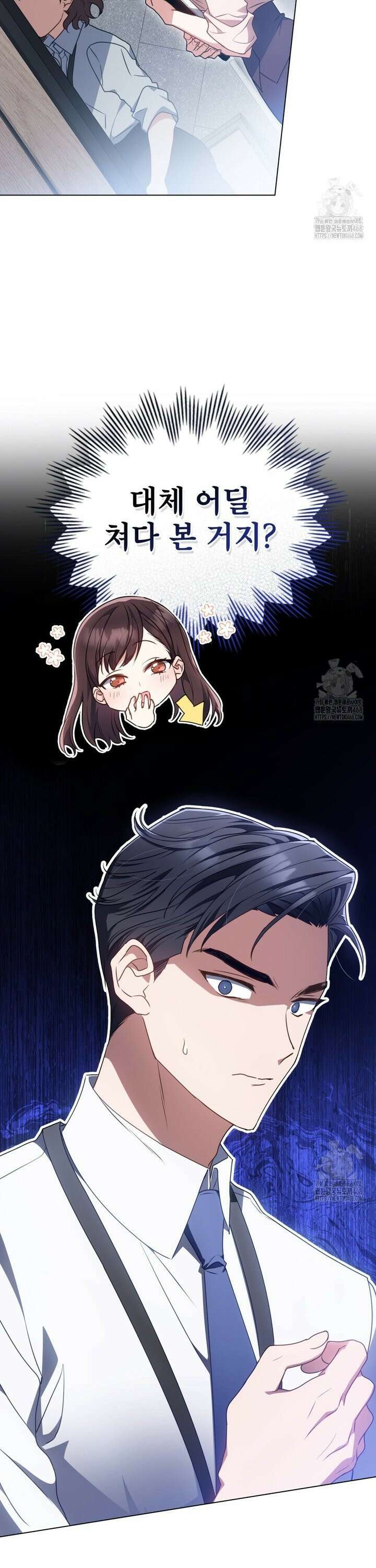 상사와 몰래 하는 짓  1화 30