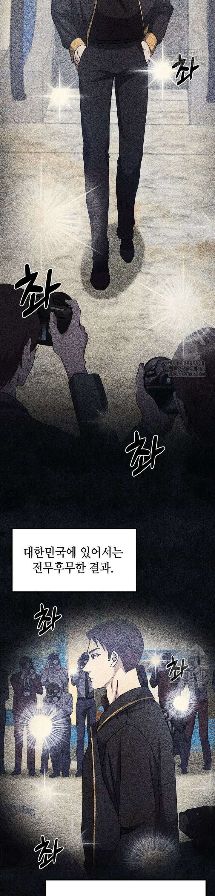 레벨업하는 무신님 15화 3