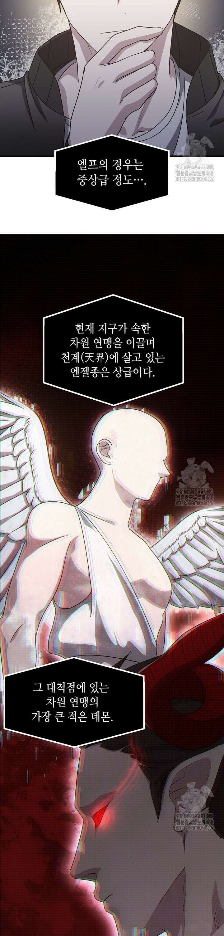 레벨업하는 무신님 15화 6