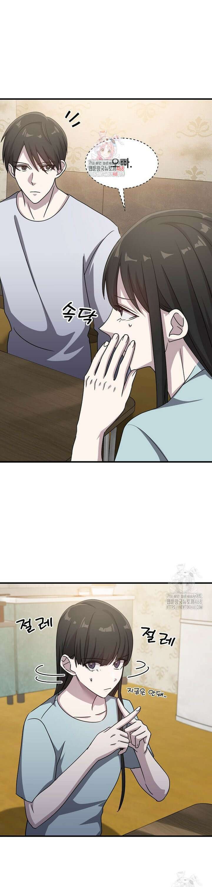 레벨업하는 무신님 23화 1