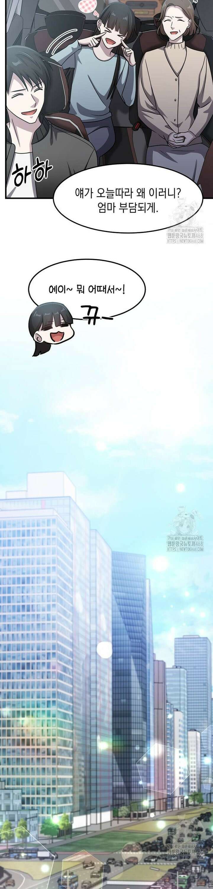 레벨업하는 무신님 23화 8