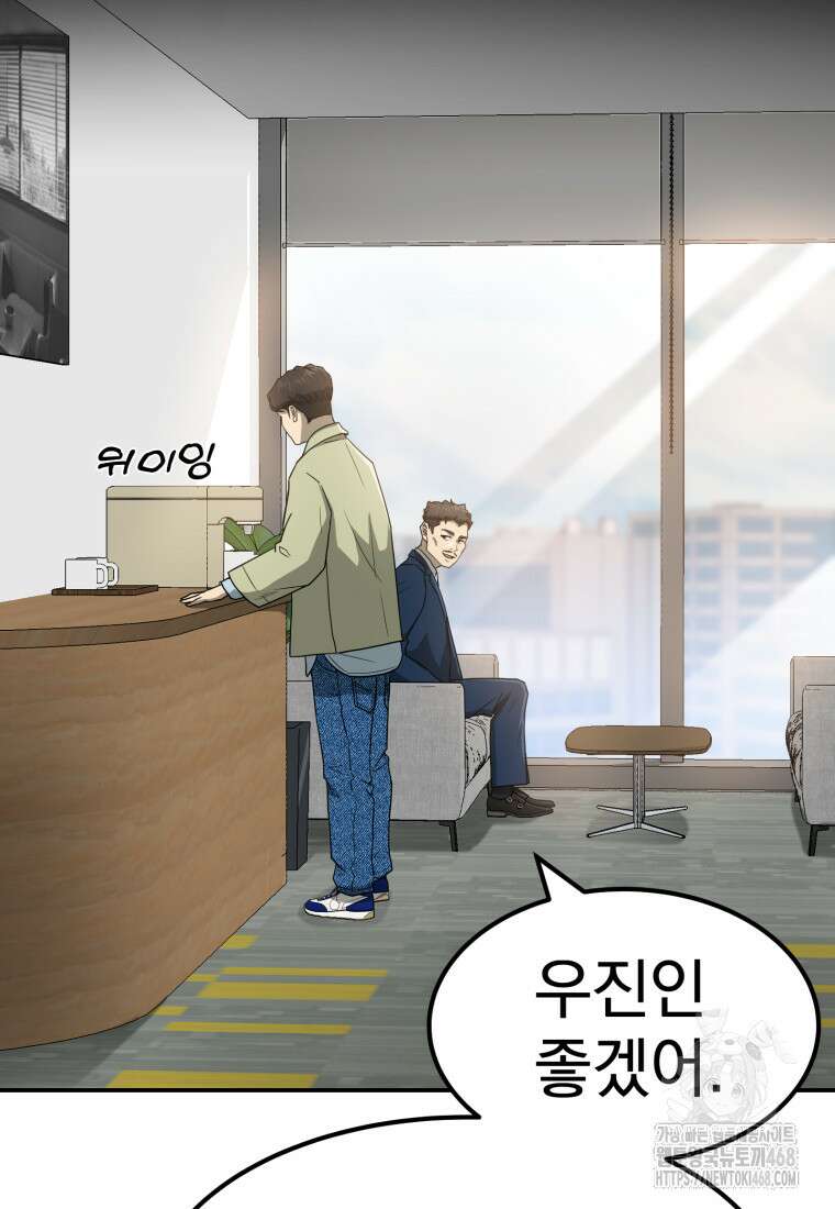 골든 프린트 63화 2