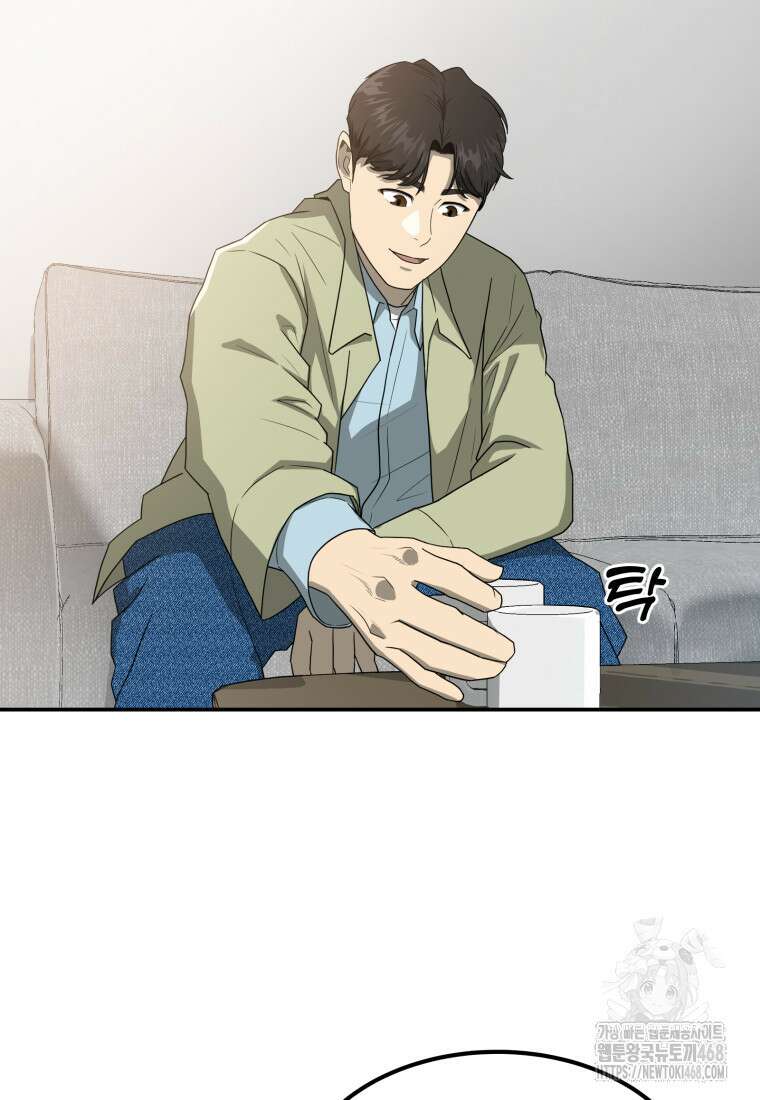골든 프린트 63화 4