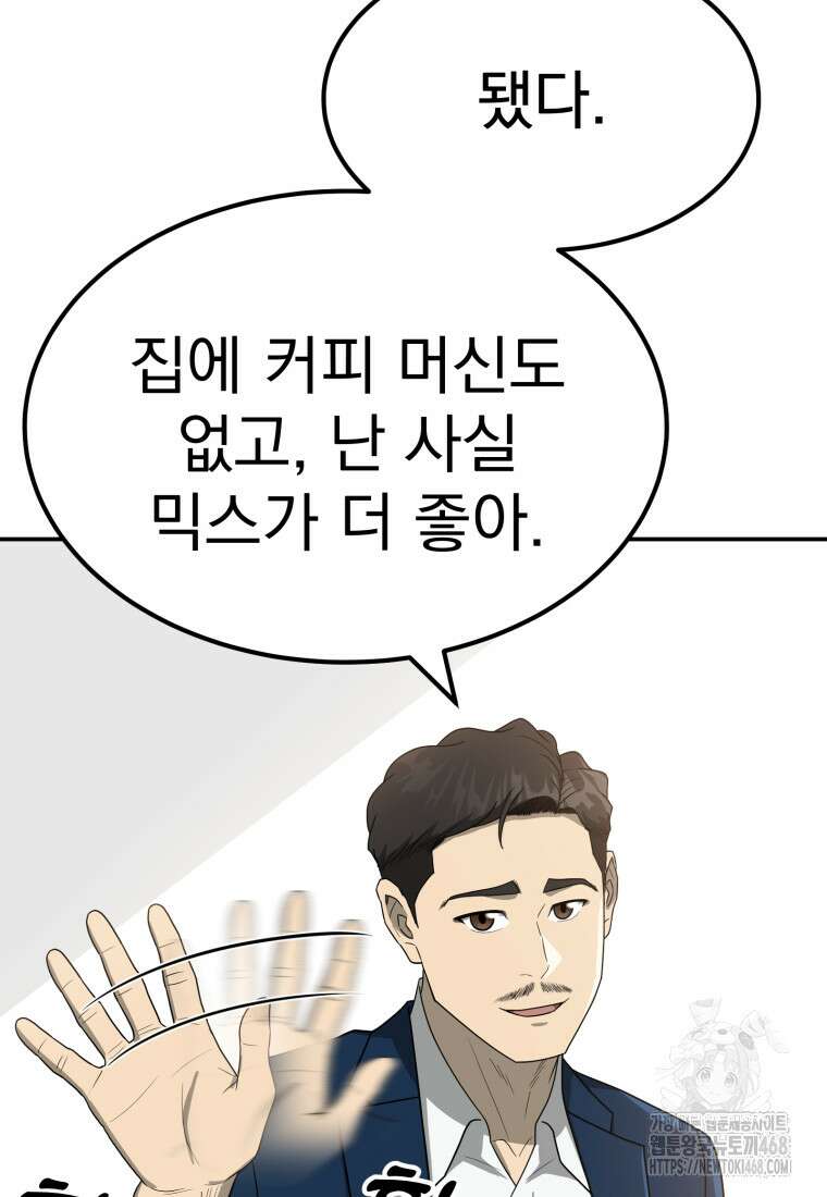 골든 프린트 63화 5