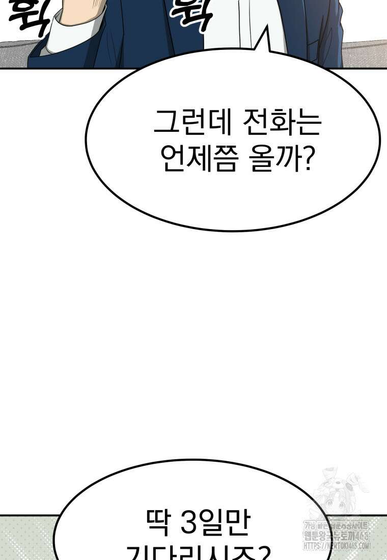골든 프린트 63화 6