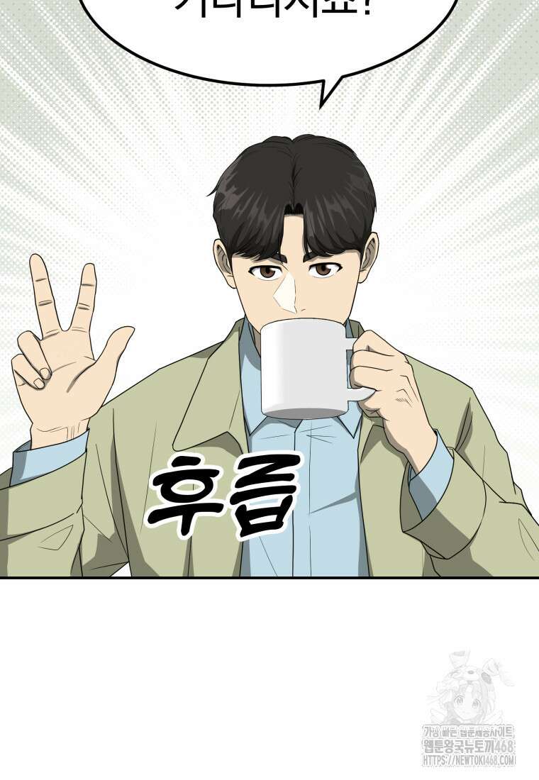 골든 프린트 63화 7