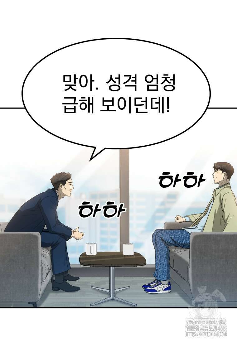 골든 프린트 63화 11