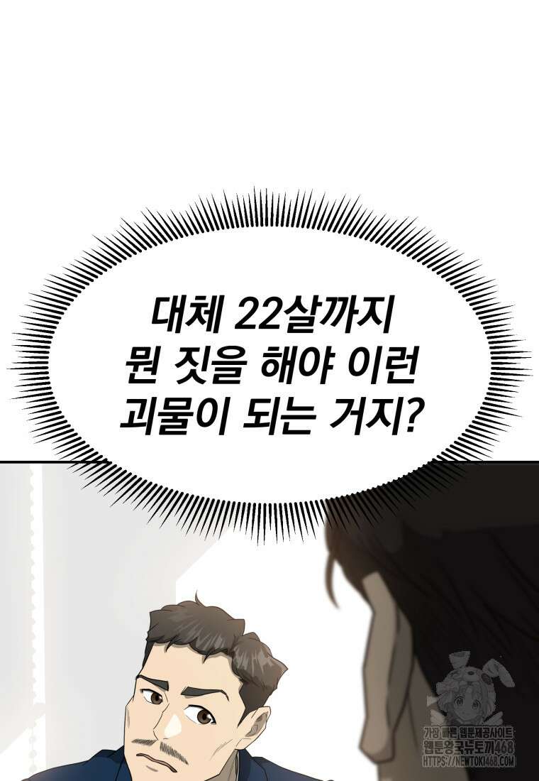 골든 프린트 63화 12