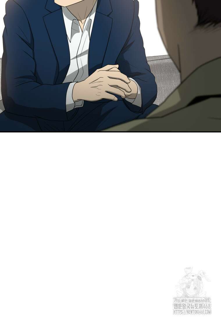 골든 프린트 63화 13
