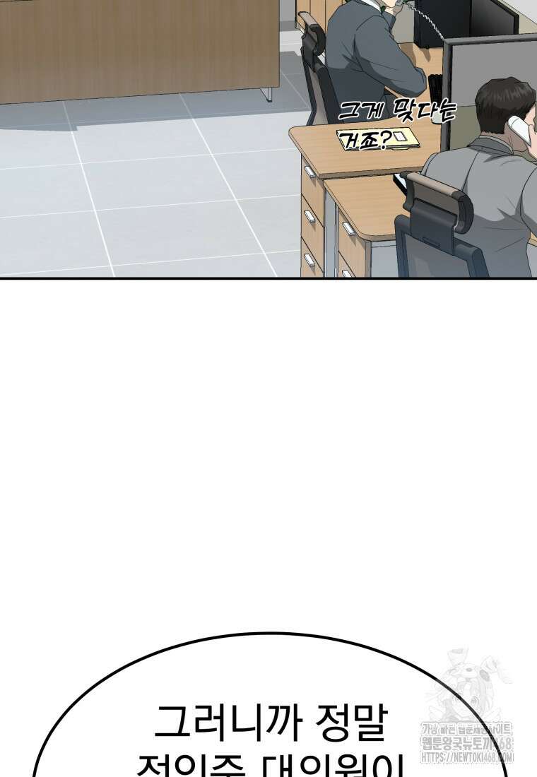 골든 프린트 63화 16