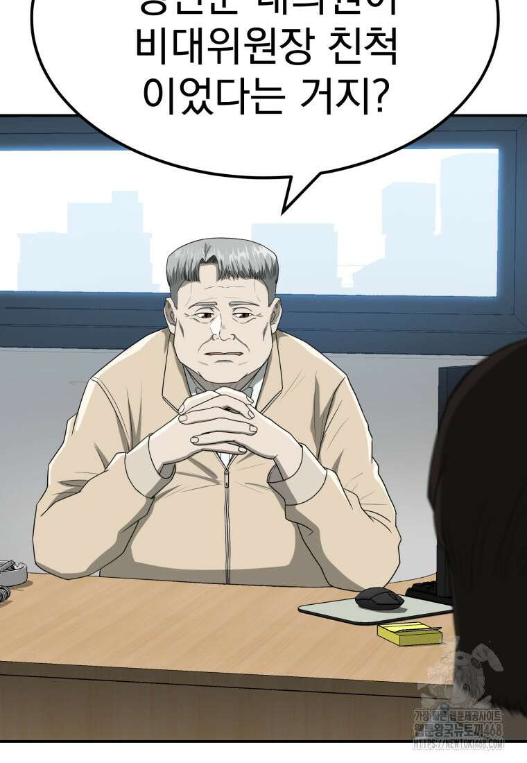 골든 프린트 63화 17