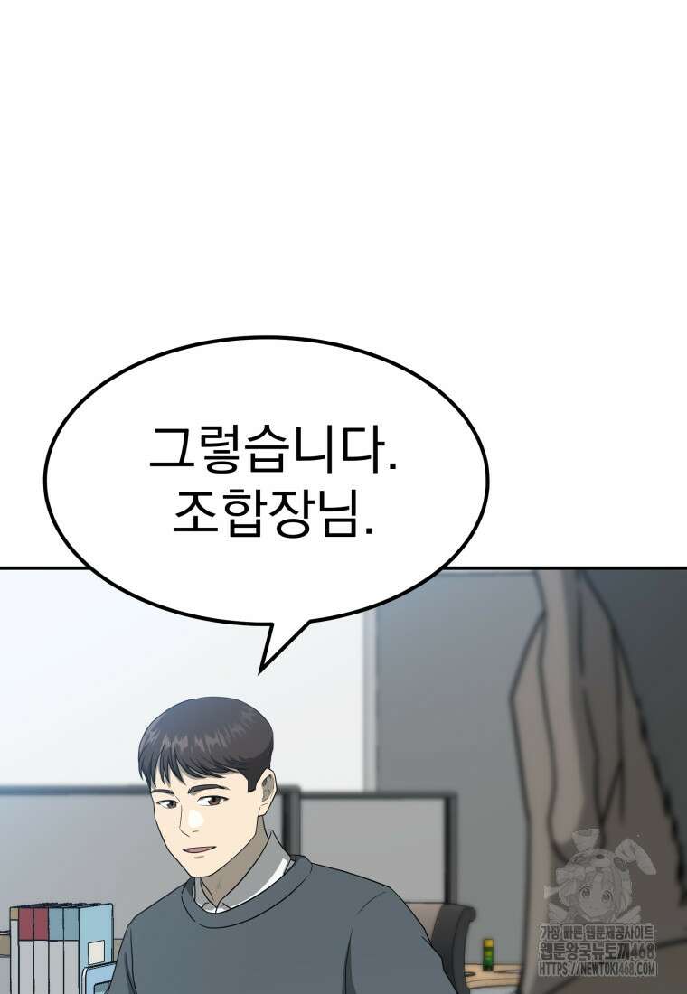골든 프린트 63화 18
