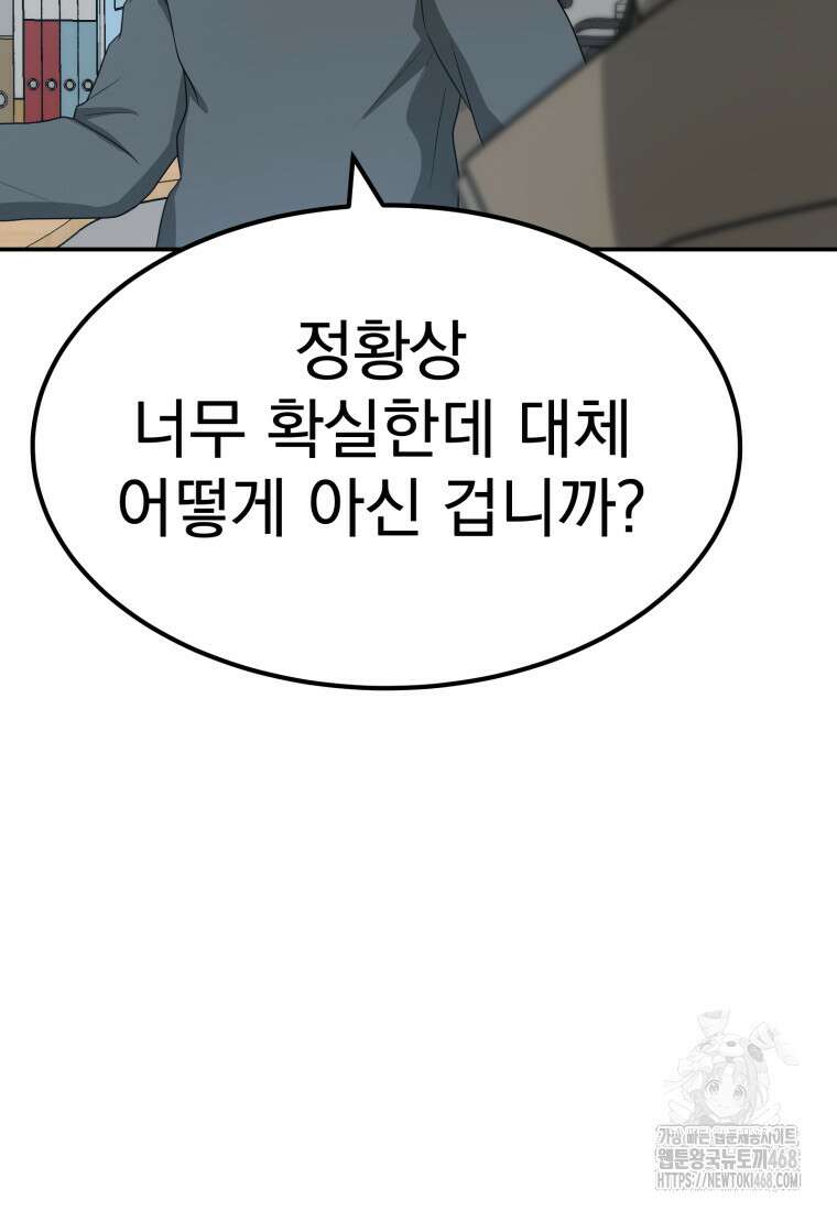 골든 프린트 63화 19