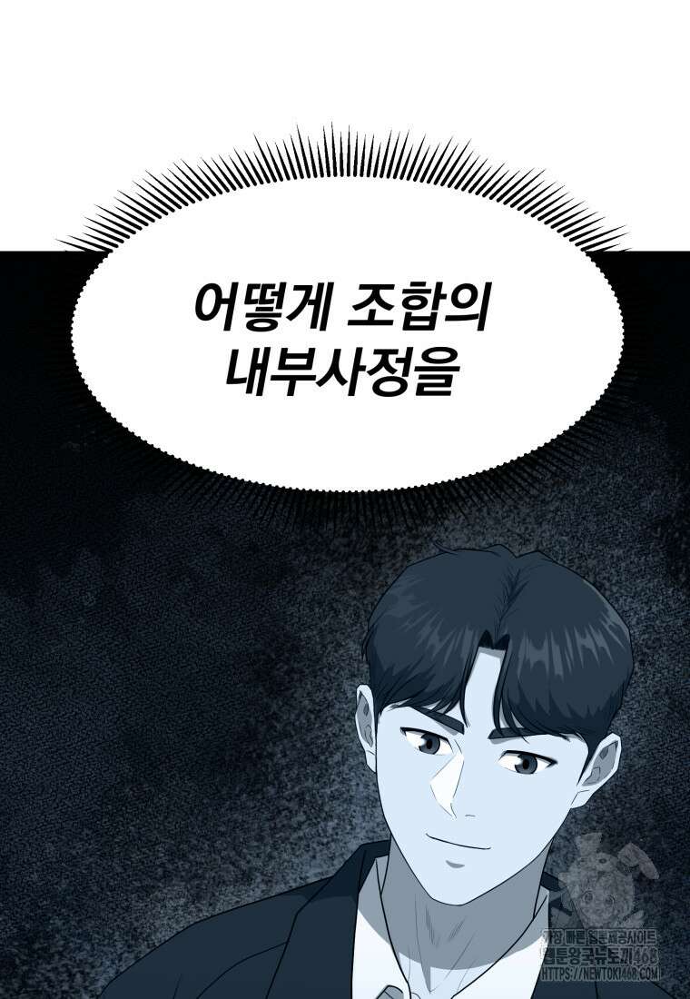 골든 프린트 63화 20